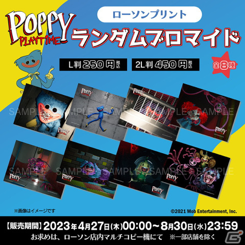 「Poppy Playtime」GW6大キャンペーンが4月27日より順次開催！公式POP UP STOREや新グッズの販売など盛りだくさんの画像10