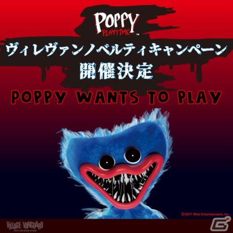 「Poppy Playtime」GW6大キャンペーンが4月27日より順次開催！公式POP UP STOREや新グッズの販売など盛りだくさんの画像11