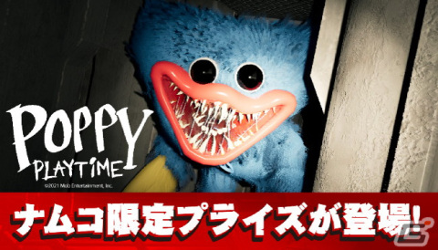 「Poppy Playtime」GW6大キャンペーンが4月27日より順次開催！公式POP UP STOREや新グッズの販売など盛りだくさんの画像12