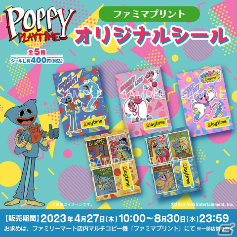 「Poppy Playtime」GW6大キャンペーンが4月27日より順次開催！公式POP UP STOREや新グッズの販売など盛りだくさんの画像9