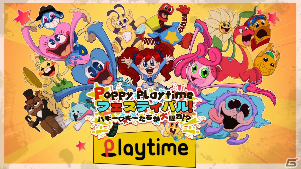 Poppy Playtime」GW6大キャンペーンが4月27日より順次開催！公式POP UP STOREや新グッズの販売など盛りだくさん | Gamer