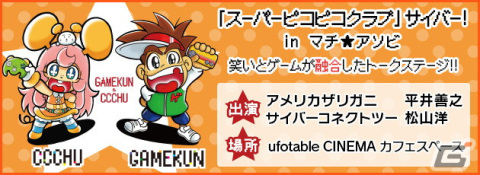 「マチ★アソビ Vol.26」にサイバーコネクトツーが出展！「戦場のフーガ」「戦場のフーガ 2」の試遊会や大喜利企画などを実施の画像2