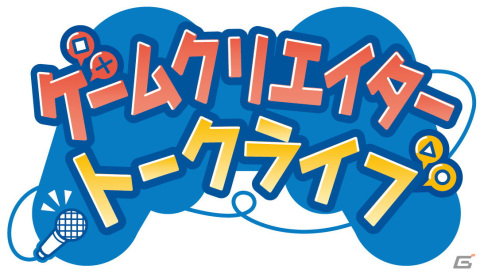 「マチ★アソビ Vol.26」にサイバーコネクトツーが出展！「戦場のフーガ」「戦場のフーガ 2」の試遊会や大喜利企画などを実施の画像4