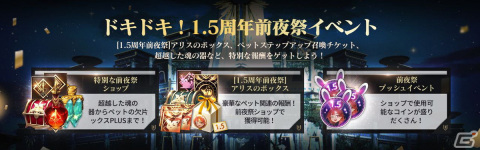 「セブンナイツ2」に伝説＋英雄「双槍の狩人カール・ヘロン」が参戦！1.5周年前夜祭イベント開催の画像3