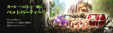 「セブンナイツ2」に伝説＋英雄「双槍の狩人カール・ヘロン」が参戦！1.5周年前夜祭イベント開催の画像5