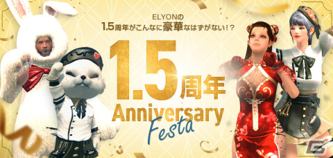 「ELYON」で新装備「オーラ」を獲得できるコンテンツ「次元迷宮大戦」が実装！装備強化値の上限解放もの画像3