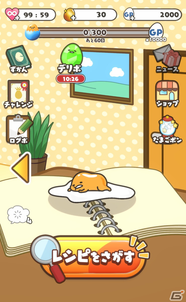 パズルゲーム要素を追加した「さわって！ぐでたま4 ～フォーエバー～」の事前登録がスタート！の画像5