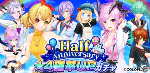 「白猫GOLF」ハーフアニバーサリー記念キャンペーンが開催！虹のチェストがもらえるログインボーナスや記念ミッションなどを実施の画像3
