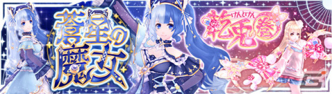 「幻想神域 -Another Fate-」に新幻神「慧眼の戦神・オーディン」が実装！虹色ルーレットにはアバター「蒼星の魔女」「乾兎圏」も登場の画像9