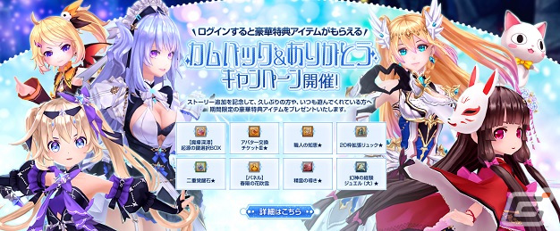 「幻想神域 -Another Fate-」に新幻神「慧眼の戦神・オーディン」が実装！虹色ルーレットにはアバター「蒼星の魔女」「乾兎圏」も登場の画像13