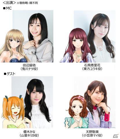 「六本木サディスティックナイト」公式YouTube番組「田辺留依・石飛恵里花の帝王大付属高校潜入部！」の公開生放送が6月10日に実施！の画像3