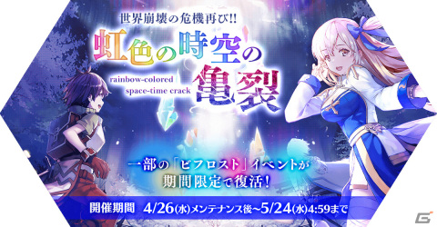「ラグナロク マスターズ」でエクストラアップデート【2023 Spring】が実施！聖なる祝福の祈祷レベル上限開放やカメラの新フィルターも追加の画像4