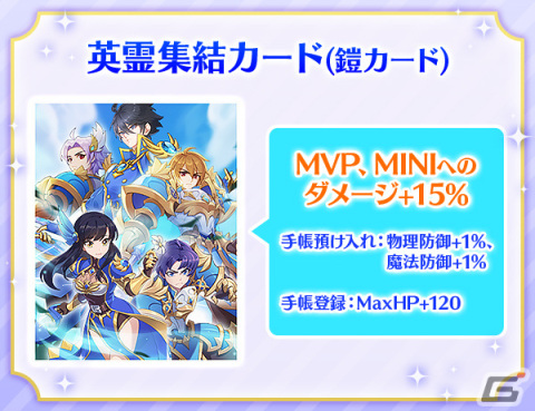 「ラグナロク マスターズ」でエクストラアップデート【2023 Spring】が実施！聖なる祝福の祈祷レベル上限開放やカメラの新フィルターも追加の画像5