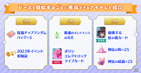 「ラグナロク マスターズ」でエクストラアップデート【2023 Spring】が実施！聖なる祝福の祈祷レベル上限開放やカメラの新フィルターも追加の画像6