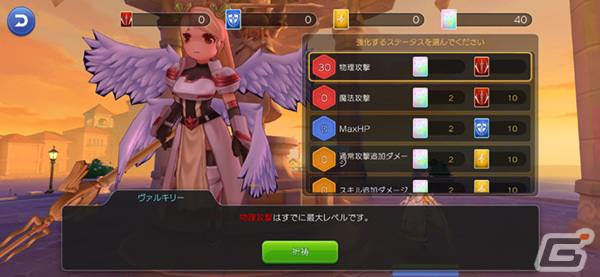 「ラグナロク マスターズ」でエクストラアップデート【2023 Spring】が実施！聖なる祝福の祈祷レベル上限開放やカメラの新フィルターも追加の画像2