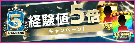 「サカつくRTW」オリバー・カーンが新★5選手として「SUPER STAR FES LEGEND」に登場！の画像7