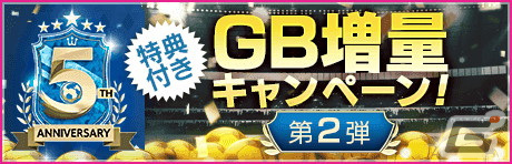 「サカつくRTW」オリバー・カーンが新★5選手として「SUPER STAR FES LEGEND」に登場！の画像9