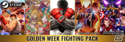「CAPCOM GOLDEN WEEK SALE」のタイトルラインナップが拡大！「モンハンライズ」や「バイオハザード」シリーズなどを展開の画像18