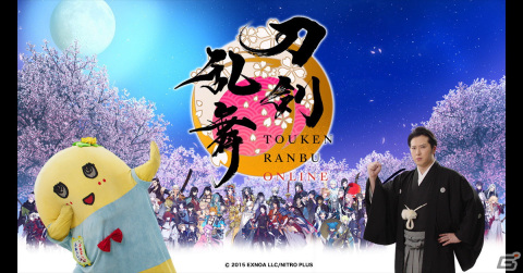 「刀剣乱舞ONLINE」尾上松也さん、ふなっしーがCMに登場！渋谷での大型広告もの画像1