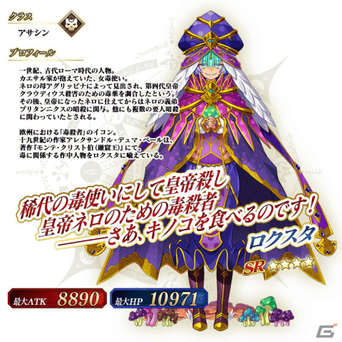 「FGO」×「FGO Arcade」コラボイベント「螺旋証明世界 リリムハーロット」が開幕！★5ソドムズビースト／ドラコーと★4ロクスタが登場の画像12