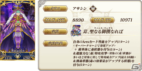 「FGO」×「FGO Arcade」コラボイベント「螺旋証明世界 リリムハーロット」が開幕！★5ソドムズビースト／ドラコーと★4ロクスタが登場の画像13