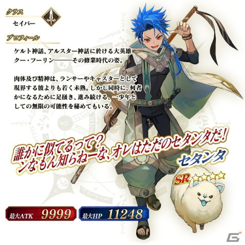 「FGO」×「FGO Arcade」コラボイベント「螺旋証明世界 リリムハーロット」が開幕！★5ソドムズビースト／ドラコーと★4ロクスタが登場の画像2