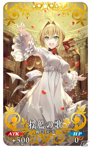 「FGO」×「FGO Arcade」コラボイベント「螺旋証明世界 リリムハーロット」が開幕！★5ソドムズビースト／ドラコーと★4ロクスタが登場の画像3