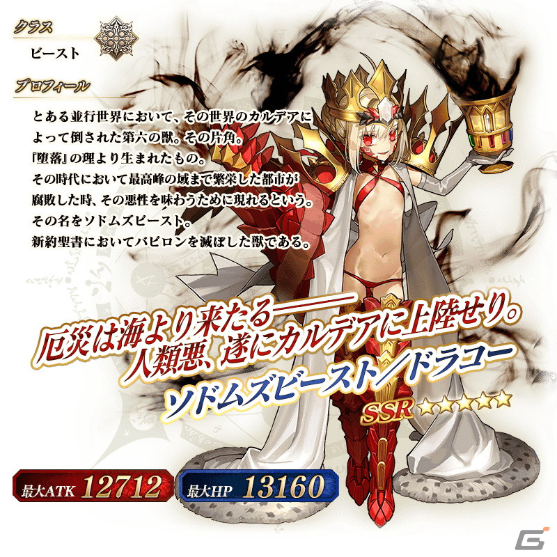 バラ可能 FGO アーケード まとめ バラ可能 FGO アーケード まとめ 【公式通販】