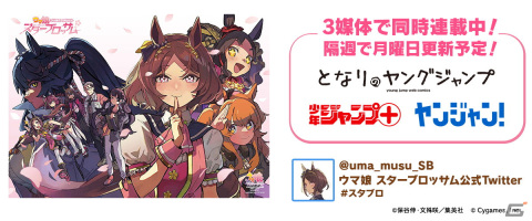 「ウマ娘」GWの“ギャルウィーク”や新たな育成ウマ娘として登場するマチカネタンホイザ、サクラバクシンオーなどを紹介！の画像23