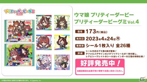 「ウマ娘」GWの“ギャルウィーク”や新たな育成ウマ娘として登場するマチカネタンホイザ、サクラバクシンオーなどを紹介！の画像25