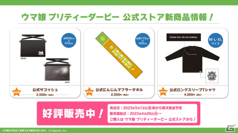 「ウマ娘」GWの“ギャルウィーク”や新たな育成ウマ娘として登場するマチカネタンホイザ、サクラバクシンオーなどを紹介！の画像26