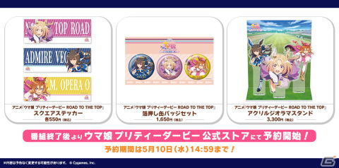 「ウマ娘」GWの“ギャルウィーク”や新たな育成ウマ娘として登場するマチカネタンホイザ、サクラバクシンオーなどを紹介！の画像28