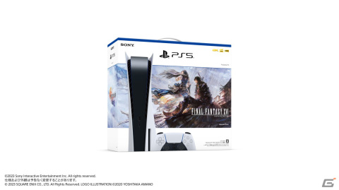「FFXVI」を同梱したPS5が数量限定で発売決定!特別デザインのDualSense ワイヤレスコントローラーとPS5用カバーも登場の画像1