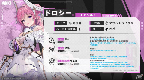 「勝利の女神：NIKKE」ハーフアニバーサリーアップデート「OVER ZONE：禁じられた楽園」が実施！の画像3