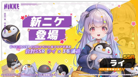 「勝利の女神：NIKKE」ハーフアニバーサリーアップデート「OVER ZONE：禁じられた楽園」が実施！の画像4