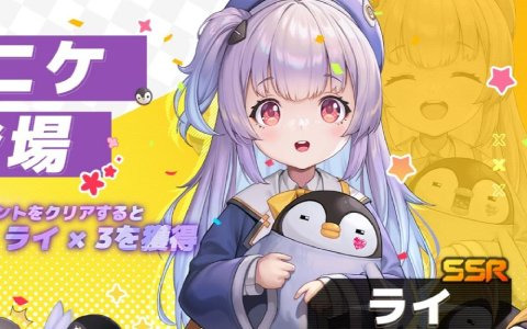 「勝利の女神：NIKKE」ハーフアニバーサリーアップデート「OVER ZONE：禁じられた楽園」が実施！