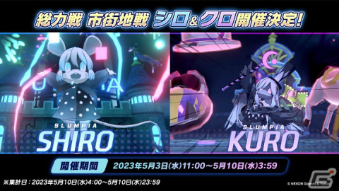 「ブルアカ」でイベント「白亜の予告状～虚飾の館と美学の在り処～」が開催！★3アリス（メイド）、トキ（バニーガール）のピックアップもの画像11