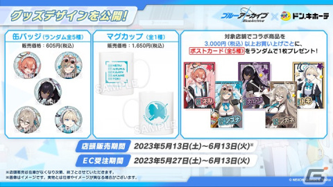 「ブルアカ」でイベント「白亜の予告状～虚飾の館と美学の在り処～」が開催！★3アリス（メイド）、トキ（バニーガール）のピックアップもの画像28