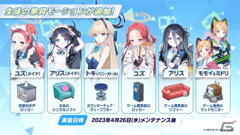 「ブルアカ」でイベント「白亜の予告状～虚飾の館と美学の在り処～」が開催！★3アリス（メイド）、トキ（バニーガール）のピックアップもの画像8