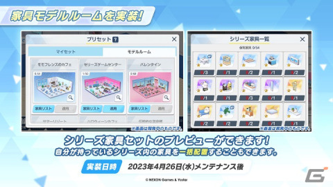 「ブルアカ」でイベント「白亜の予告状～虚飾の館と美学の在り処～」が開催！★3アリス（メイド）、トキ（バニーガール）のピックアップもの画像9