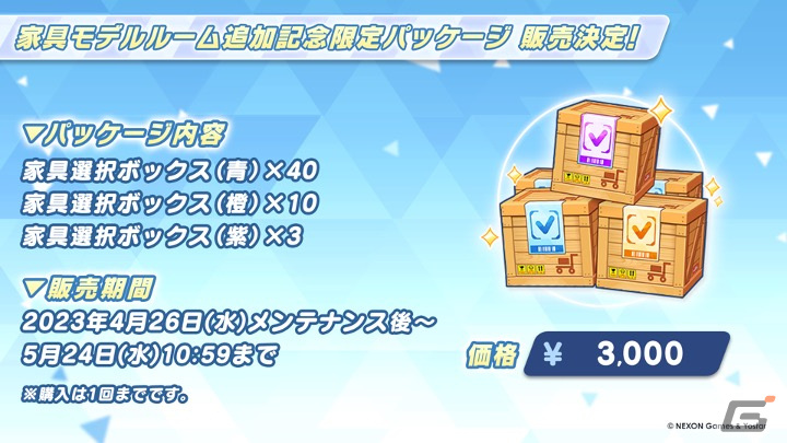 「ブルアカ」でイベント「白亜の予告状～虚飾の館と美学の在り処～」が開催！★3アリス（メイド）、トキ（バニーガール）のピックアップもの画像12