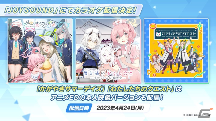 「ブルアカ」でイベント「白亜の予告状～虚飾の館と美学の在り処～」が開催！★3アリス（メイド）、トキ（バニーガール）のピックアップもの画像19