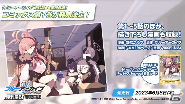 「ブルアカ」でイベント「白亜の予告状～虚飾の館と美学の在り処～」が開催！★3アリス（メイド）、トキ（バニーガール）のピックアップもの画像21