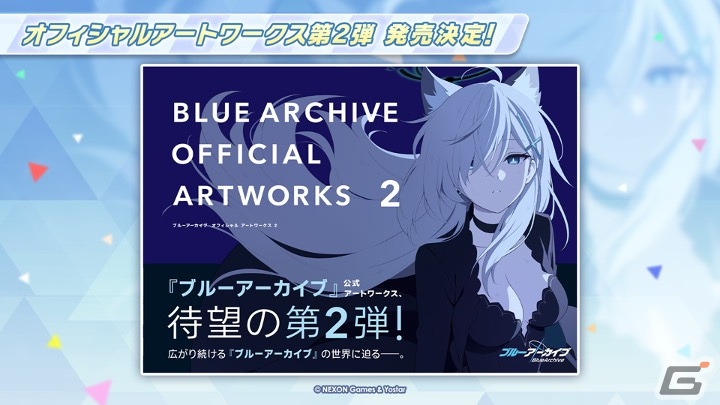 「ブルアカ」でイベント「白亜の予告状～虚飾の館と美学の在り処～」が開催！★3アリス（メイド）、トキ（バニーガール）のピックアップもの画像22