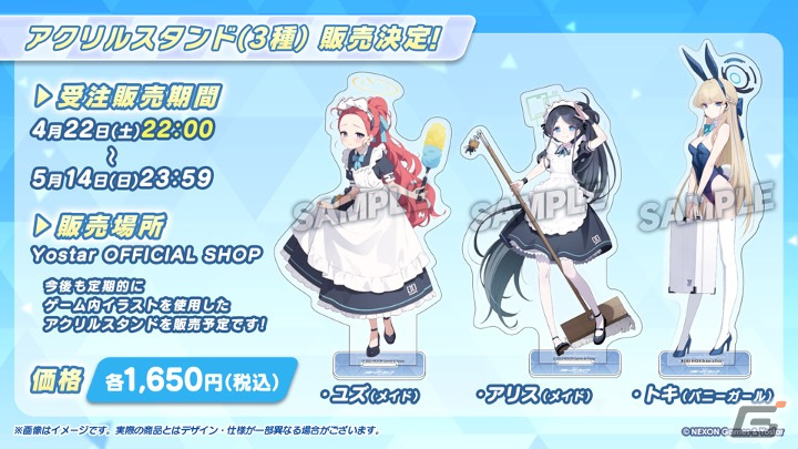 「ブルアカ」でイベント「白亜の予告状～虚飾の館と美学の在り処～」が開催！★3アリス（メイド）、トキ（バニーガール）のピックアップもの画像23