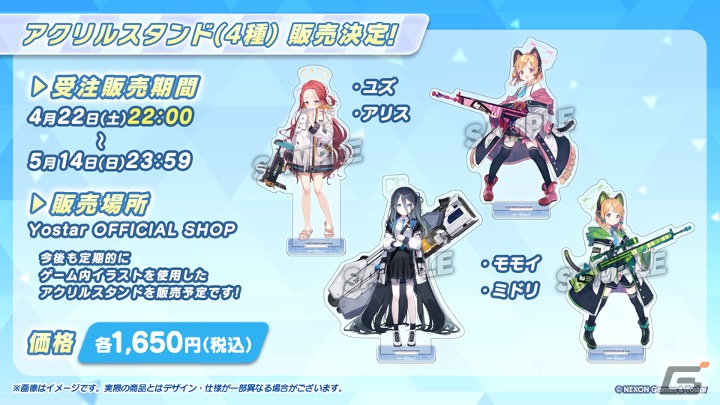 「ブルアカ」でイベント「白亜の予告状～虚飾の館と美学の在り処～」が開催！★3アリス（メイド）、トキ（バニーガール）のピックアップもの画像24