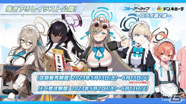 「ブルアカ」でイベント「白亜の予告状～虚飾の館と美学の在り処～」が開催！★3アリス（メイド）、トキ（バニーガール）のピックアップもの画像26