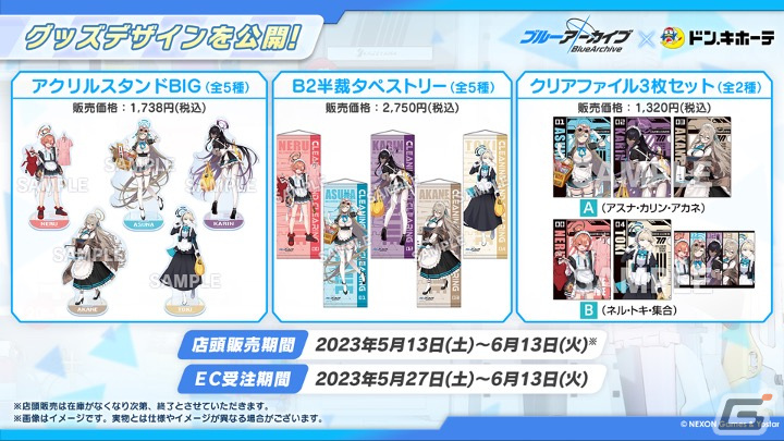「ブルアカ」でイベント「白亜の予告状～虚飾の館と美学の在り処～」が開催！★3アリス（メイド）、トキ（バニーガール）のピックアップもの画像27