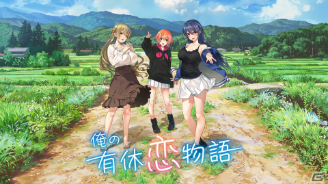 qureate新作「俺の有休恋物語」がSwitch/Steamで5月18日に配信決定！美人三姉妹との恋愛とスローライフを楽しむADVの画像1