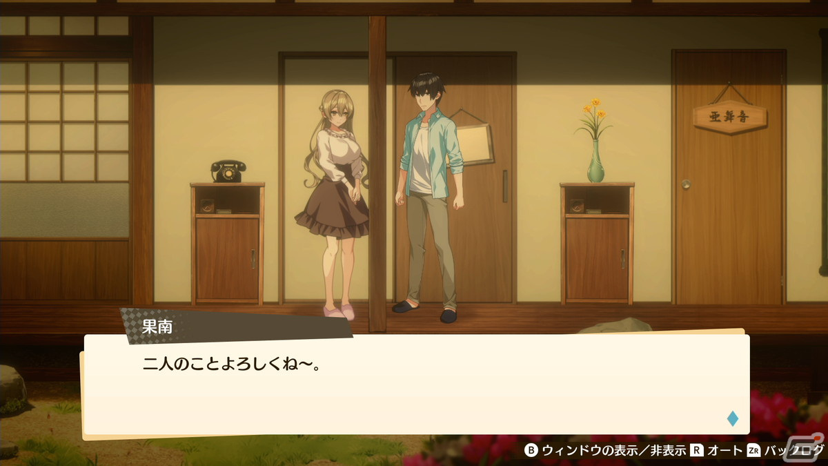qureate新作「俺の有休恋物語」がSwitch/Steamで5月18日に配信決定！美人三姉妹との恋愛とスローライフを楽しむADVの画像34